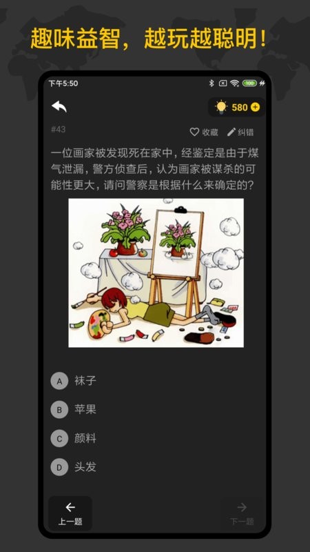 偵探推理訓練手冊 v1.3.5 安卓版 1