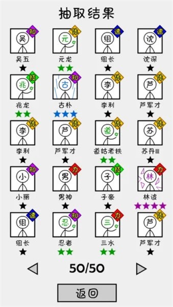 抽卡之王最新版 v1.8.0 安卓版 3
