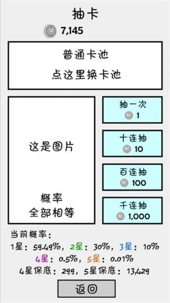 抽卡之王最新版 v1.8.0 安卓版 2