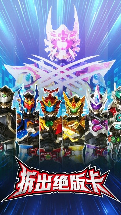 拆出絕版卡 v1.0.1 安卓版 0