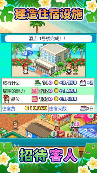 南國(guó)度假島 v1.0.6 安卓版 0
