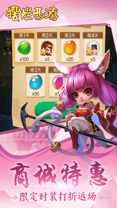 擺爛西游安卓版 v1.0.1 手機版 0