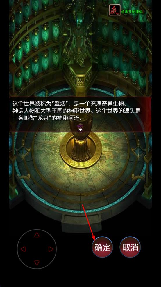 武道三國 v5 安卓版 1