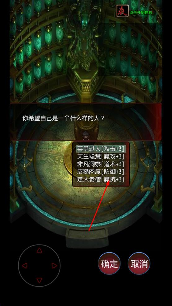 武道三國 v5 安卓版 2