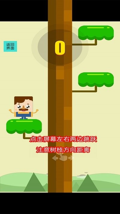 英雄左右上 v1.0.0 安卓版 2