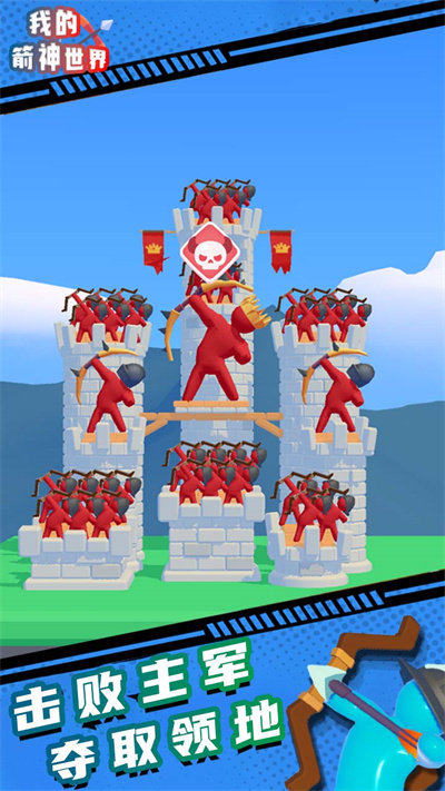 我的箭神世界 v1.0.8 安卓版 1
