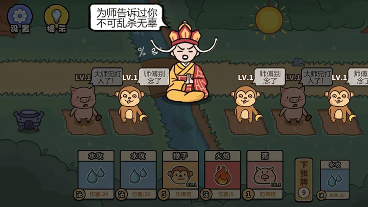 百分百靈氣大亂斗安卓版 v1.0 手機版 1