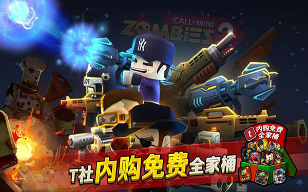 迷你英雄2僵尸 v2.2.5 安卓版 2