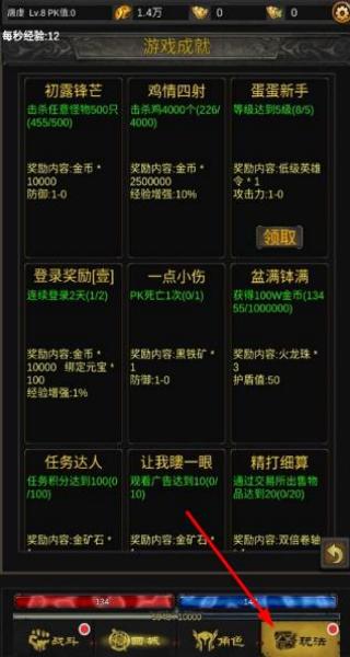 一粒蛋傳奇 vv100 安卓版 1