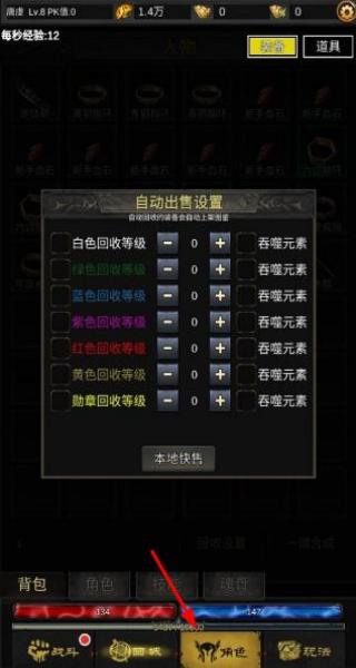 一粒蛋傳奇 vv100 安卓版 2