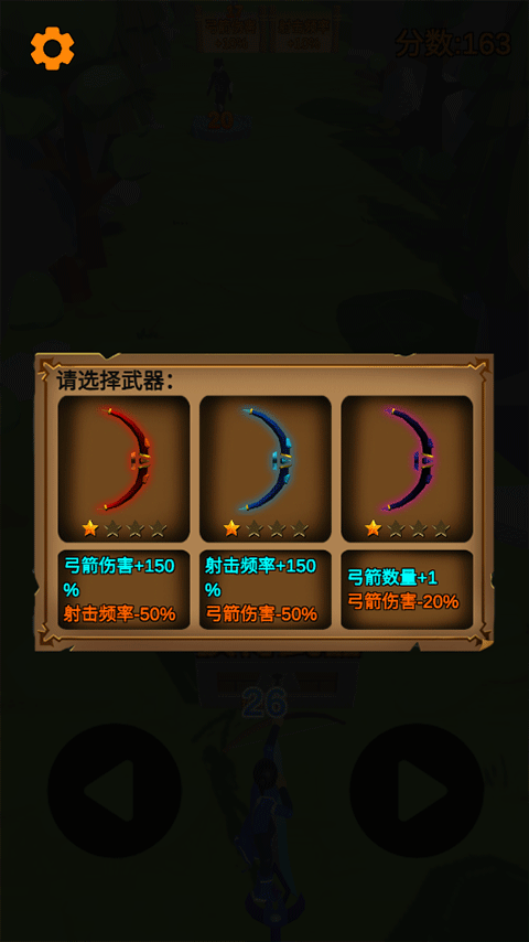 射箭游戲手機版 v1.06 安卓版 2