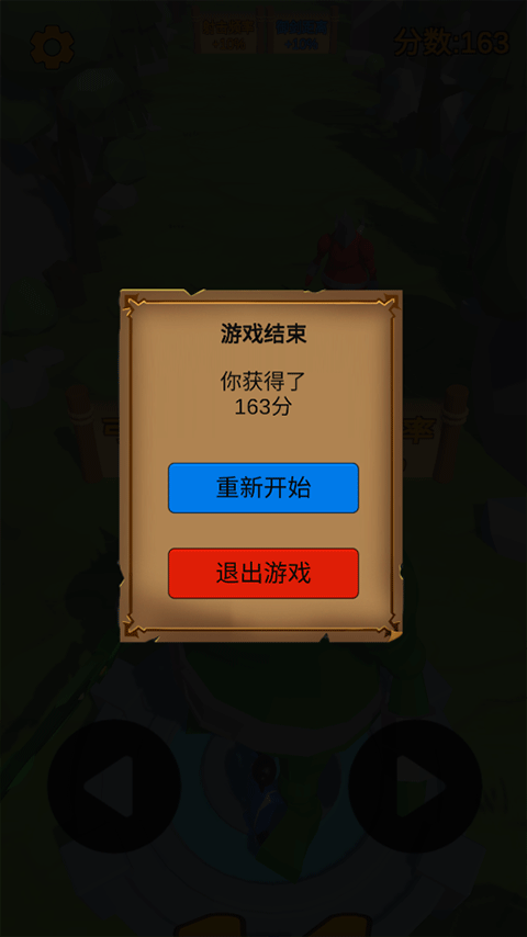 射箭游戲手機版 v1.06 安卓版 1
