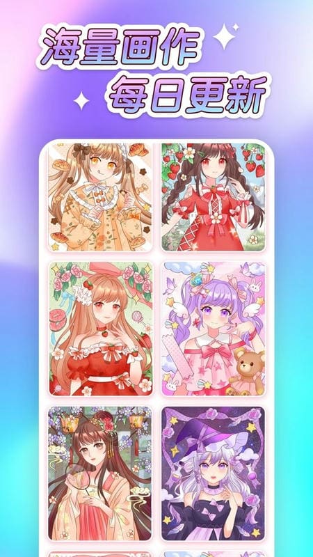 萌圖貼貼 v5.7.0 安卓版 2
