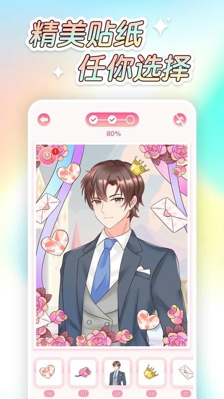 萌圖貼貼 v5.7.0 安卓版 0