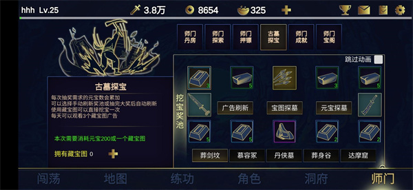 行俠放置II v14 安卓版 0