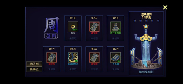 行俠放置II v14 安卓版 2