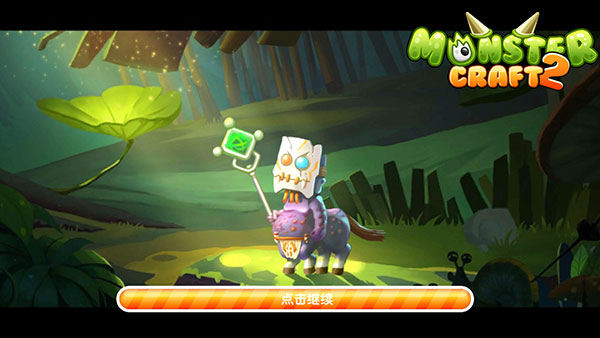怪物工廠II v1.2.1 安卓版 1