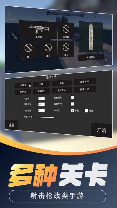 戰(zhàn)地對(duì)決 v2.0 安卓版 0