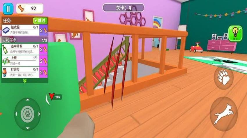我是搗蛋鬼最新版 v1.1.1 安卓版 0