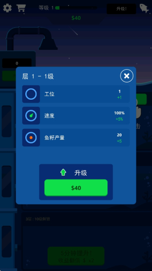 魚(yú)子醬工廠 v1.0.15 安卓版 1