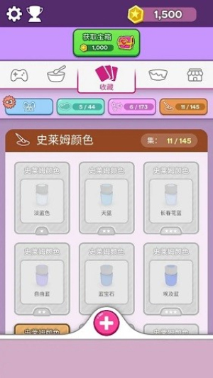 彩泥史萊姆3D最新版 1.00.01 安卓版 2