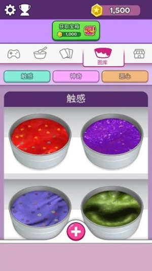 彩泥史萊姆3D最新版 1.00.01 安卓版 0