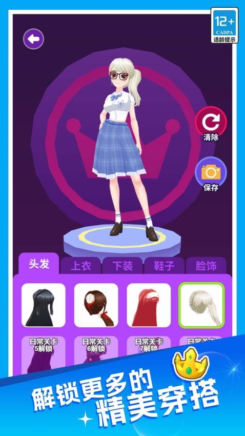 甜狗日常模擬器手機版 v1.0.0 安卓版 0