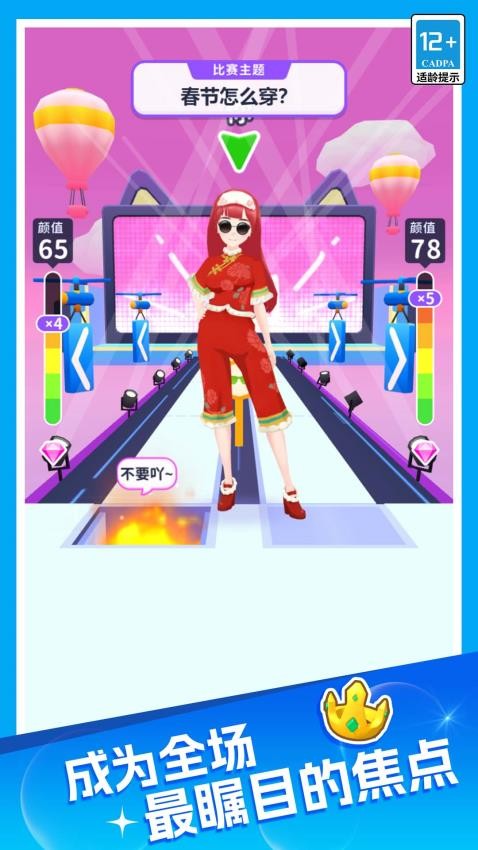 甜狗日常模擬器手機版 v1.0.0 安卓版 2