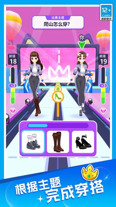 甜狗日常模擬器手機版 v1.0.0 安卓版 1