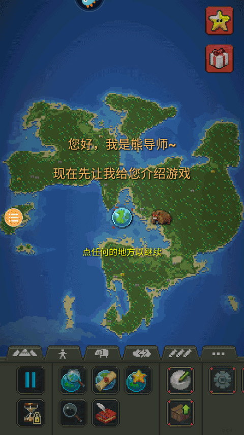 worldbox手機版 v0.50.5 安卓版 2