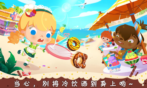 糖糖甜品屋 v1.6 安卓版 0