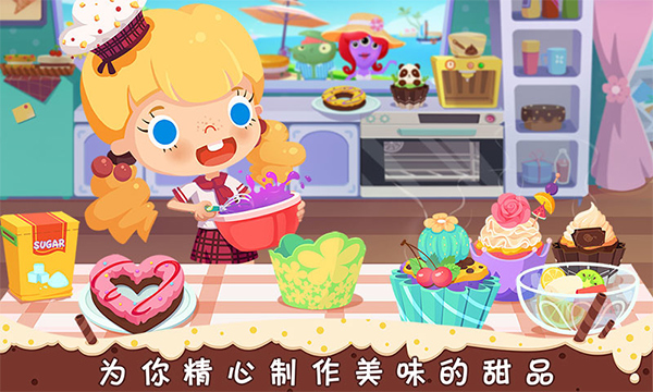 糖糖甜品屋 v1.6 安卓版 1