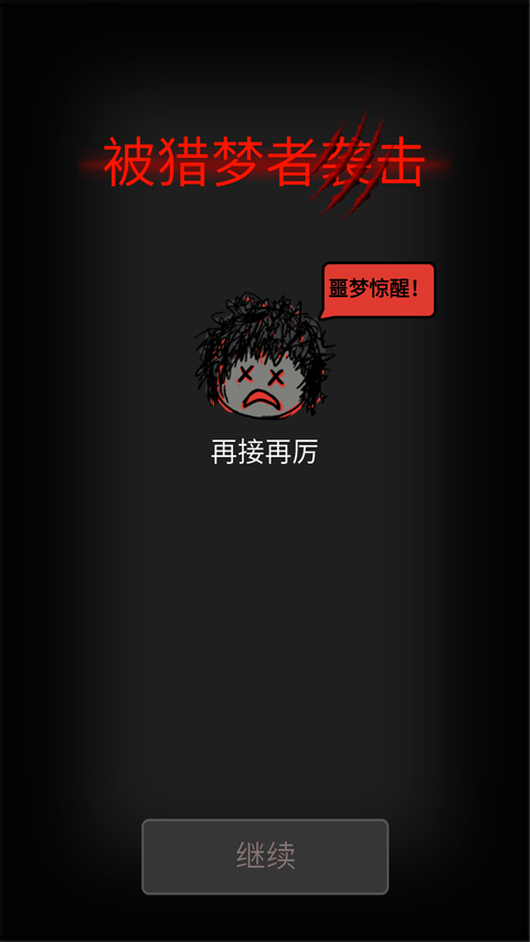 森林有鬼 v1.0.2 安卓版 1