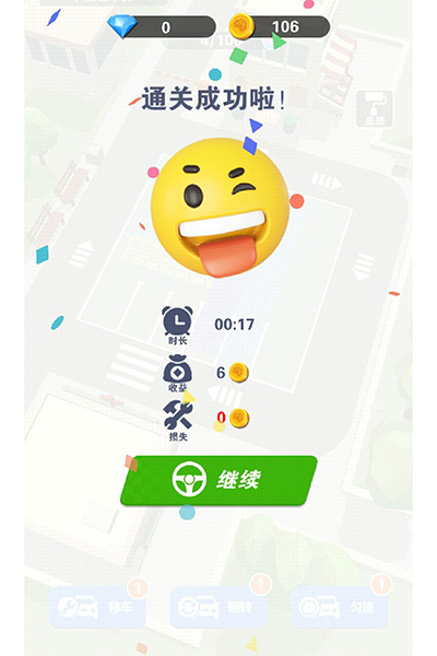 最強(qiáng)游戲車手機(jī)版 v1.0.1 安卓版 2