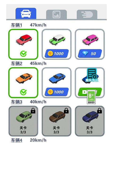最強(qiáng)游戲車手機(jī)版 v1.0.1 安卓版 0