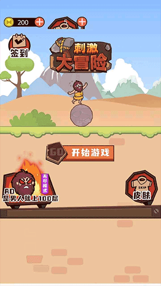 刺激大冒險手機版 v1.01 安卓版 0