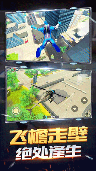 火柴人蜘蛛飛行英雄手機版 v3.6 安卓版 2