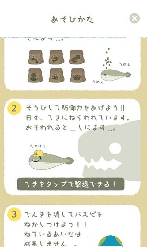 薩卡班甲魚手機(jī)版 v1.7.14 安卓版 0