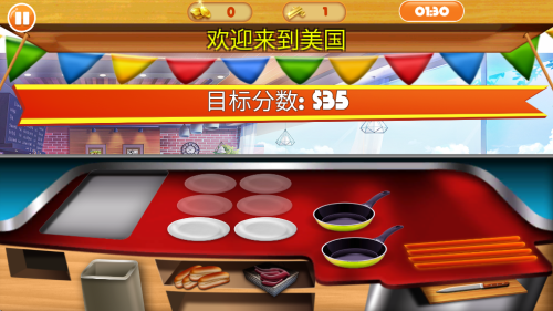 美食大亨手機(jī)版 v1.2 安卓版 1