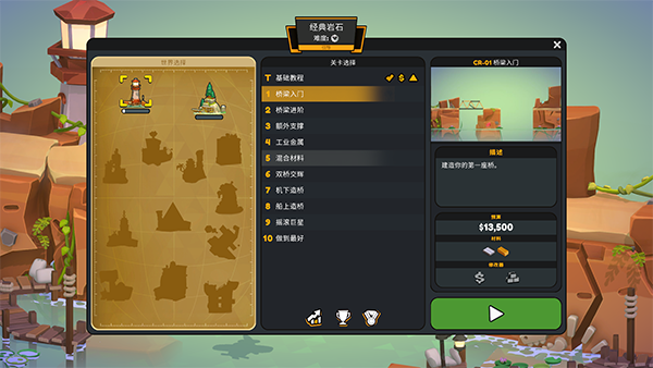 保利橋3手機(jī)版 v1.1.2 安卓版 2