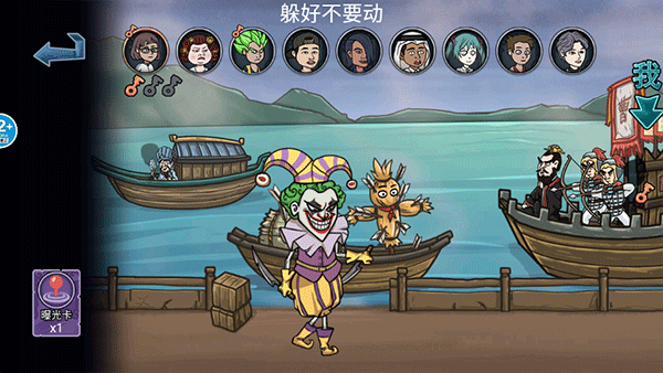 變身道具躲貓貓手機版 v1.0 安卓版 0