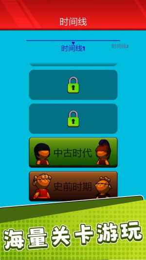 橡皮人小世界 v2.0.1 安卓版 1