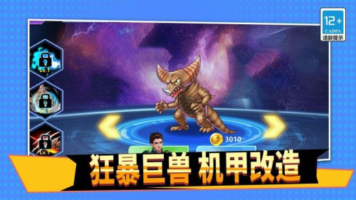 機(jī)甲大戰(zhàn)之王 v1.2.0 安卓版 2
