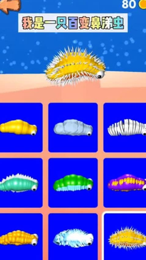鼻涕蟲最新版 v1.0.37 安卓版 1