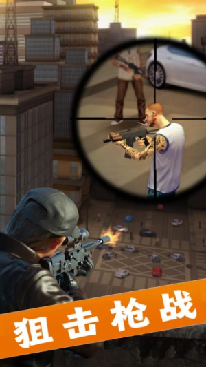 精英射擊 v1.3.02 安卓版 2