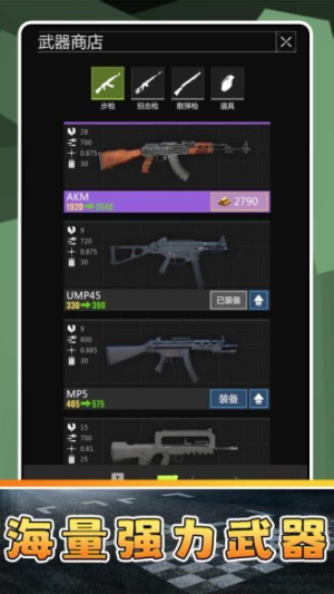 精英射擊 v1.3.02 安卓版 1