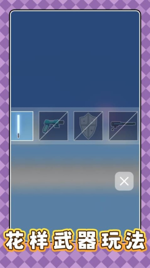 橡皮人防守安卓版 v2.0.1 手機版 1