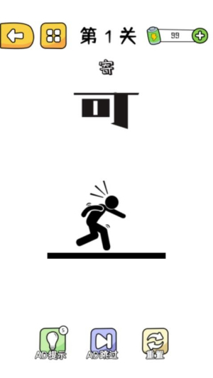 火柴人的希望手機(jī)版 v1.0.0 安卓版 0