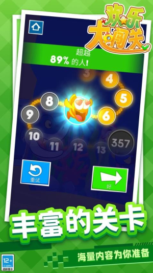 歡樂大闖關 v1.1.1 安卓版 1
