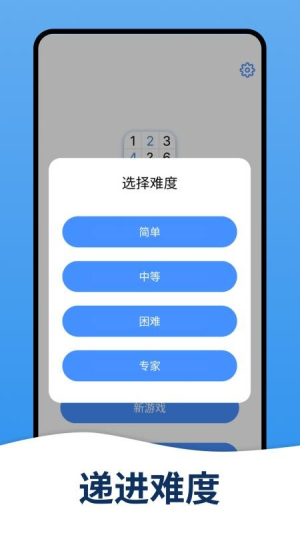 天天數(shù)獨(dú)最新版 v5.6.0 安卓版 0